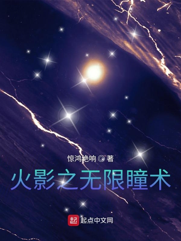 火影之无限召唤txt下载
