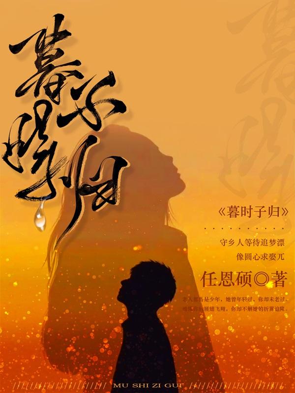 暮时课诵内容
