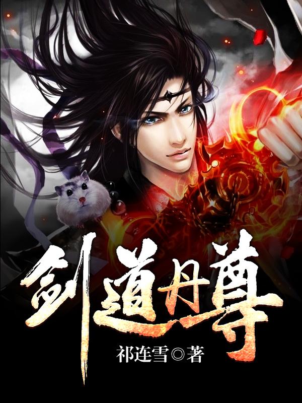 剑道苍穹