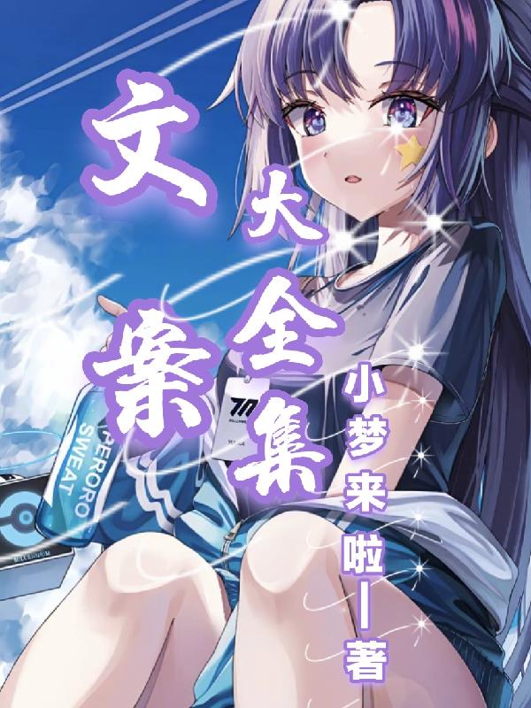 文案大全四个字