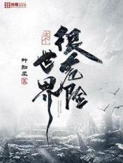 这个地球有点凶
