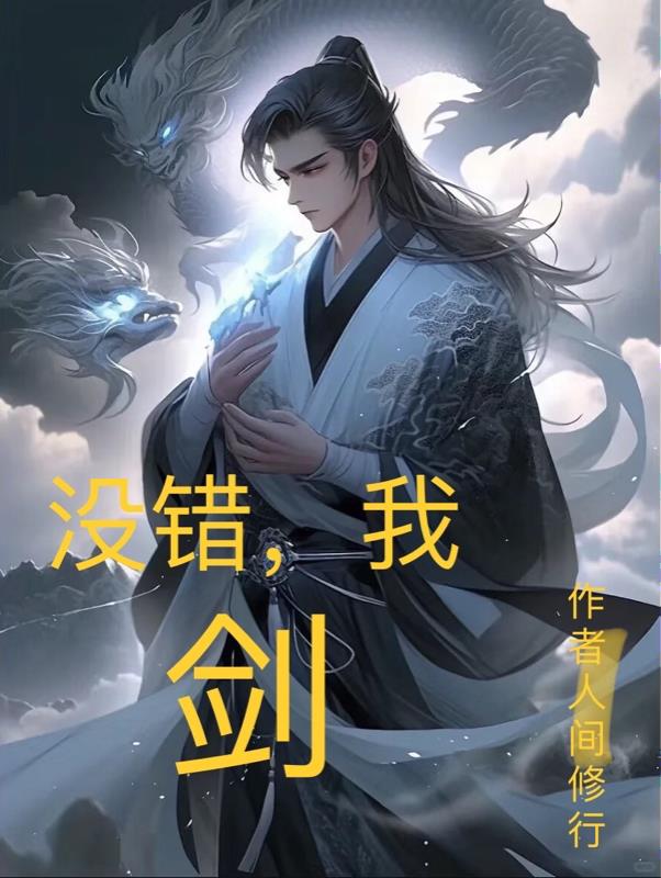 错的是你们