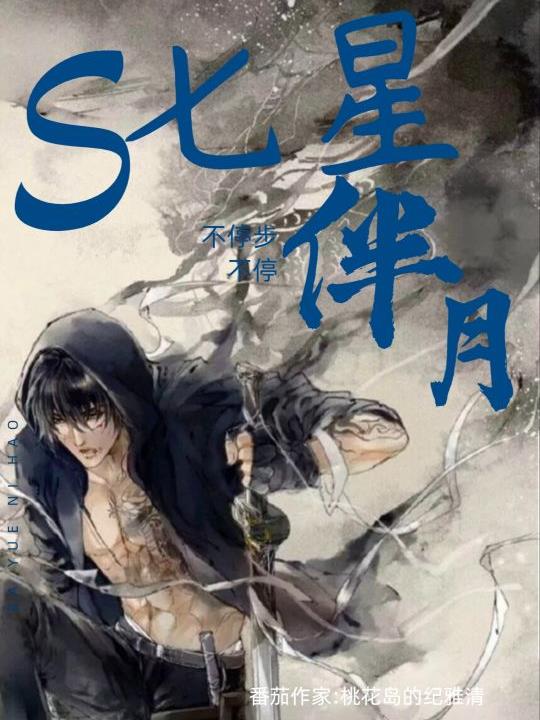 夜七周杰伦