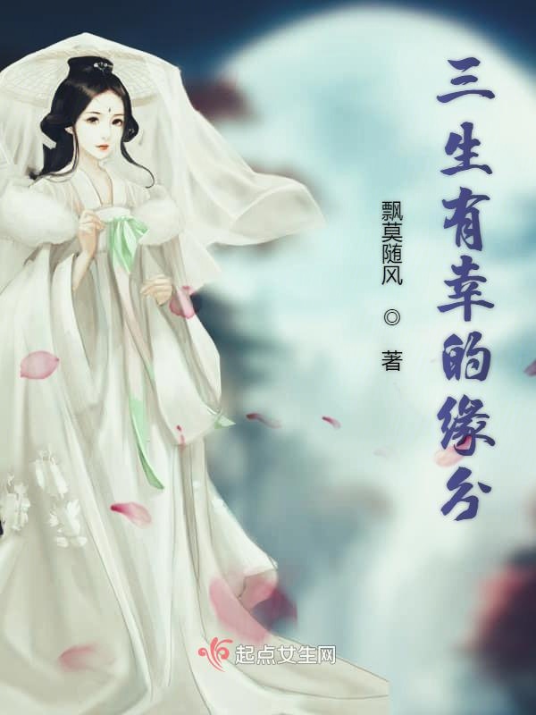 三生有幸的文案简短