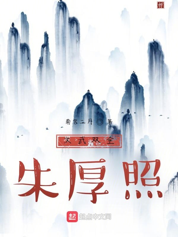 朱厚照自封威武大将军