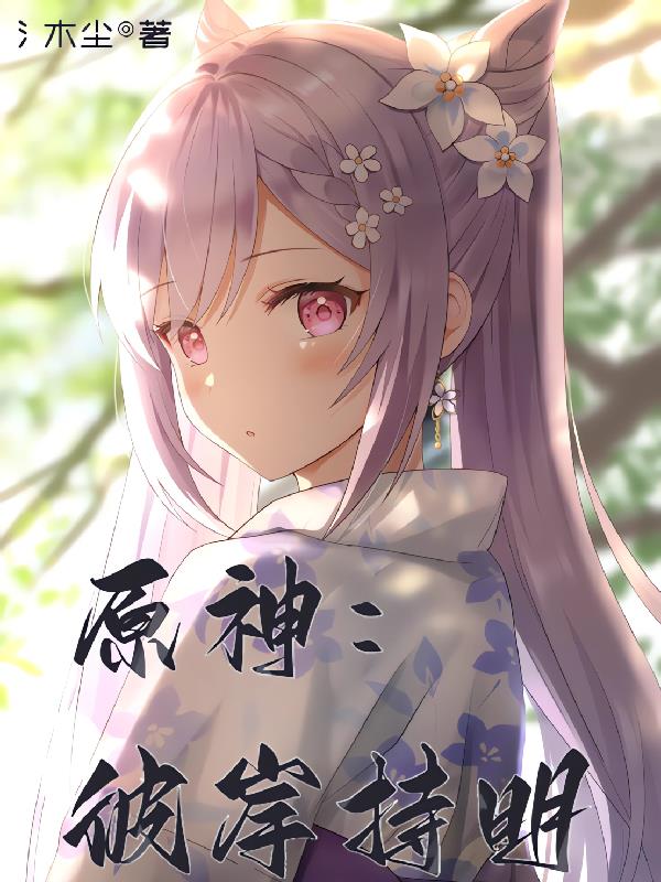 彼岸门主
