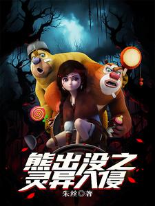 灵异入侵电影完整版