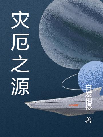 灾厄之塔最佳路线