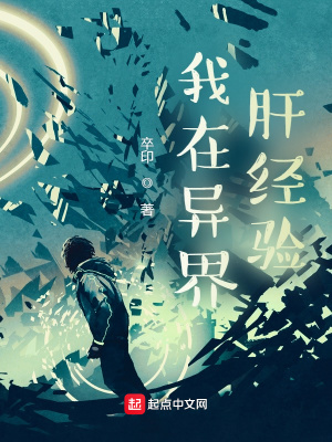 我在异界成武圣