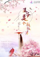 王爷是个什么身份