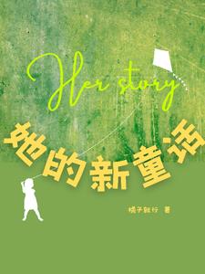 她的新记忆安卓