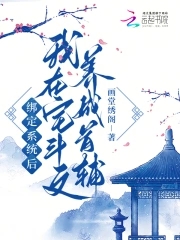 主母请上轿