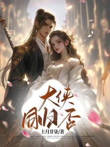大侠阿超直播