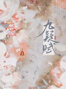 九疑山隧道