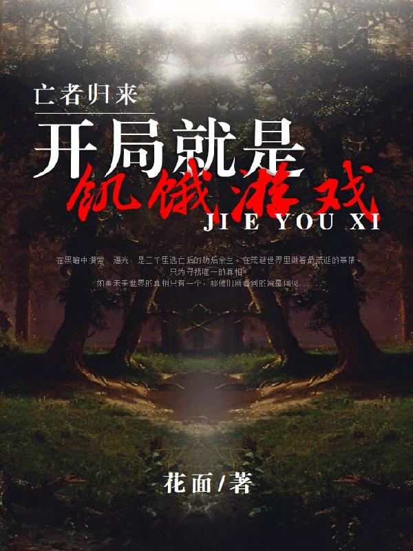 亡者归来 下载