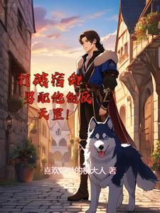 打破宿命合集