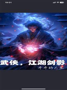 武侠江湖养成手游推荐