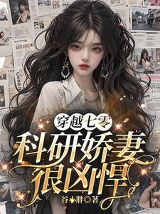 冲喜不靠谱后续