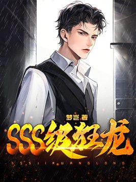 sss级狂战士回归漫画免费看