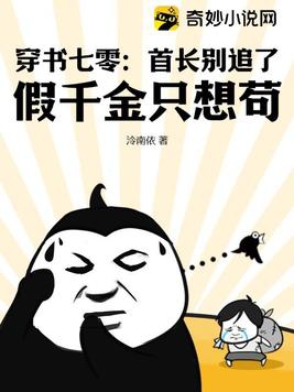 穿书七零假千金