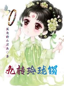九转金身决小说