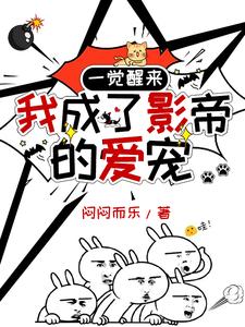影帝攻略手册