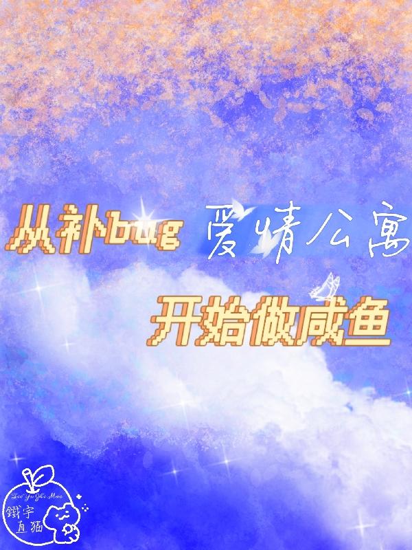 爱情公寓偶尔赚点外快