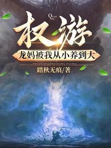 权游中龙妈为什么攻打君临城
