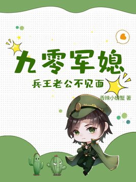 军婚休假老公不跟我见面