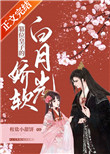 偏执兄长心尖宠(重生) 夜半栖蝉