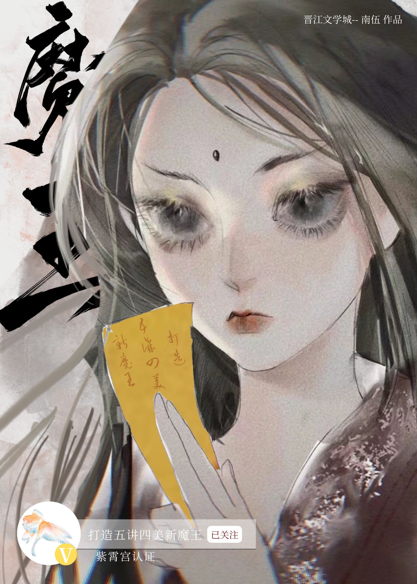 大话西游打造5阶龙价格